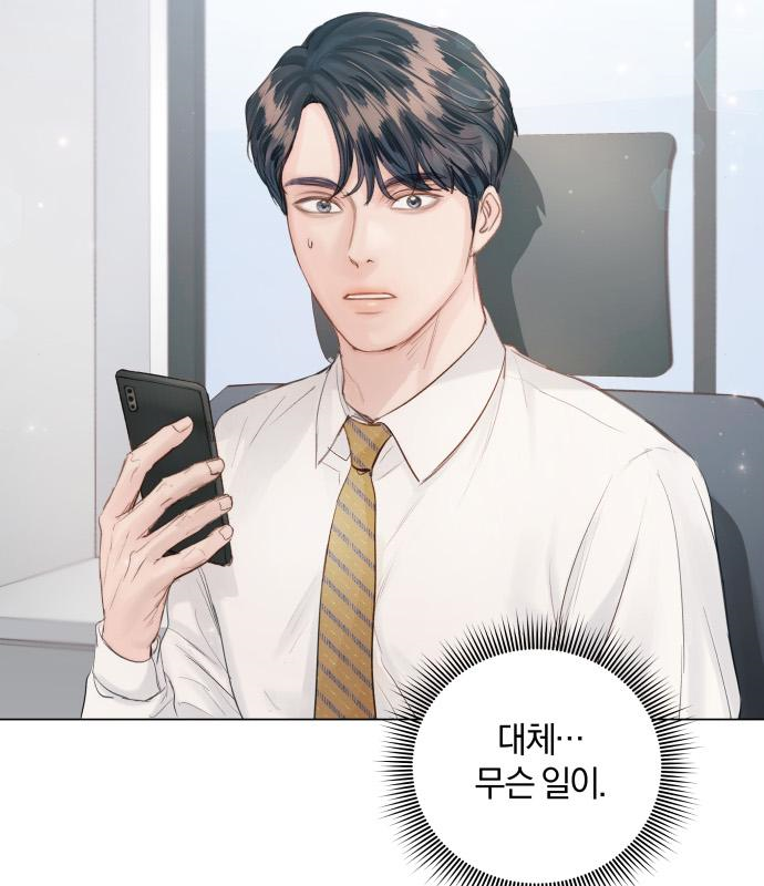 반드시 해피엔딩 76화 18