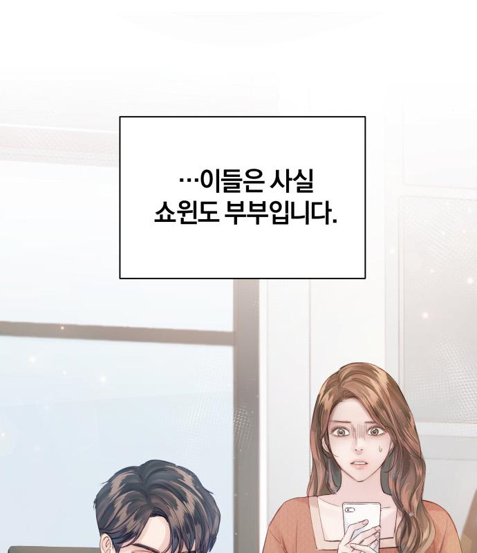 반드시 해피엔딩 76화 21