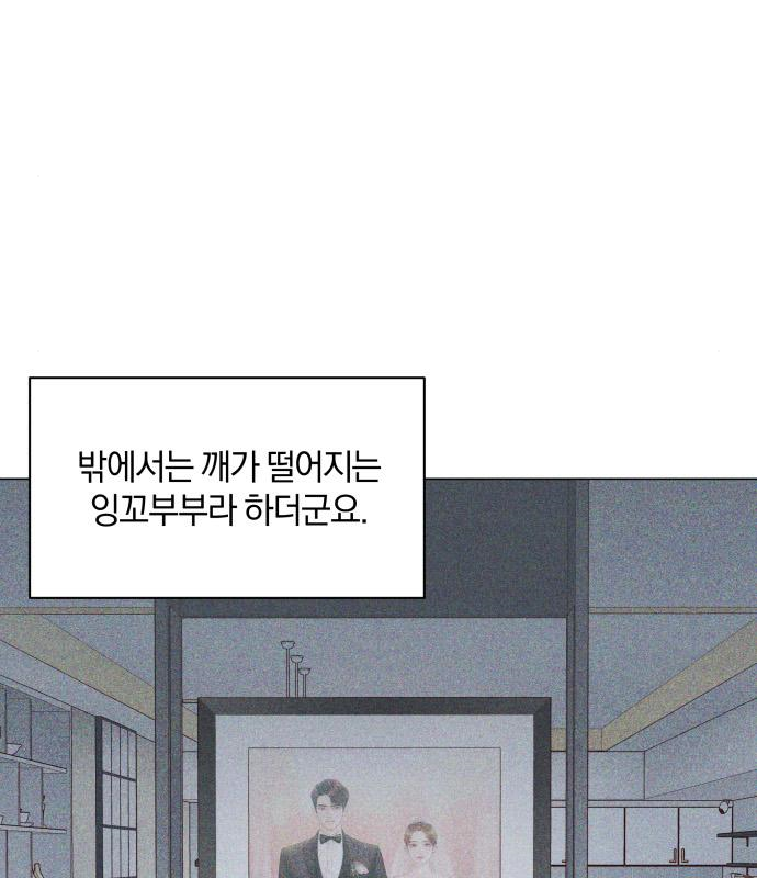 반드시 해피엔딩 76화 23