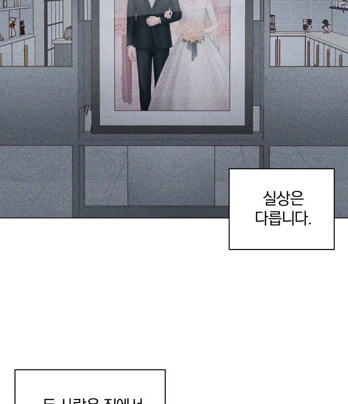 반드시 해피엔딩 76화 24