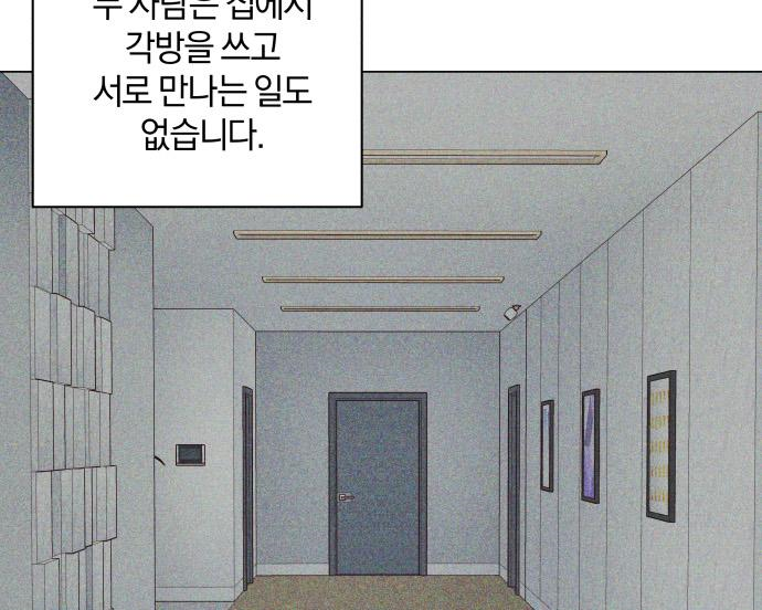 반드시 해피엔딩 76화 25