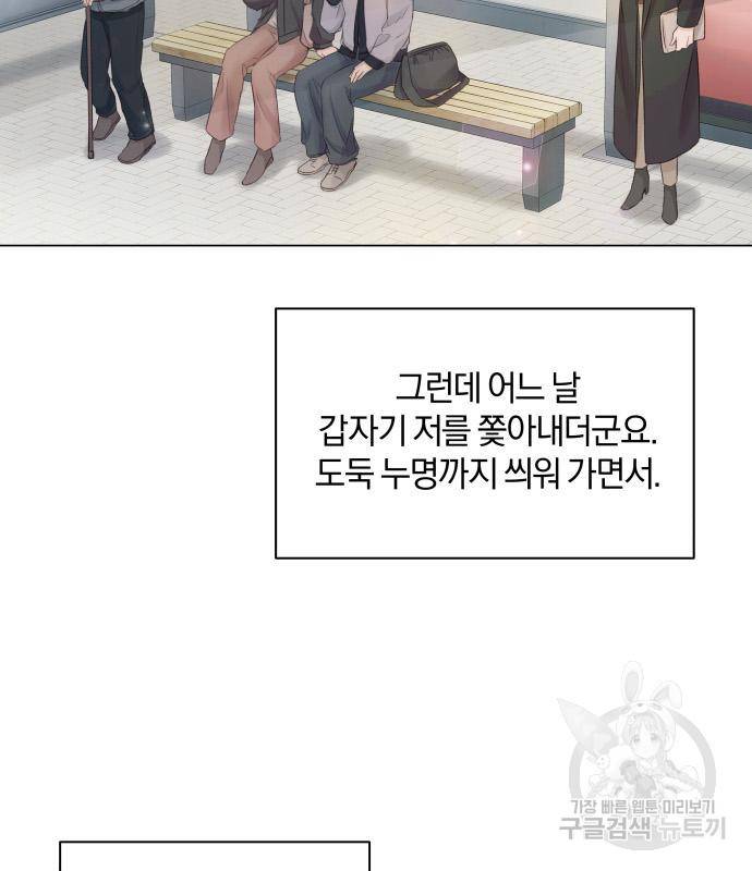 반드시 해피엔딩 76화 28