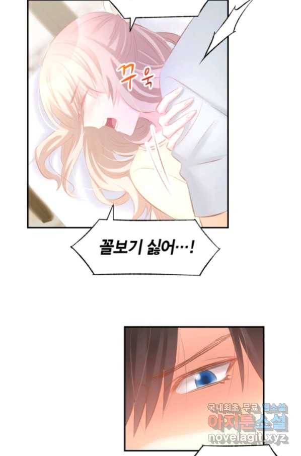 거만한 도련님과 계약 결혼 32화 3