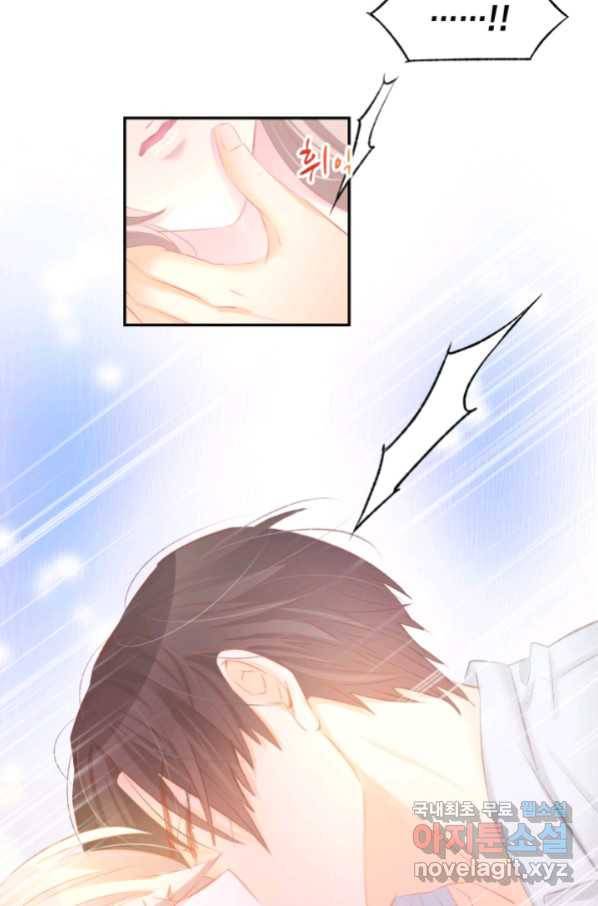 거만한 도련님과 계약 결혼 32화 4