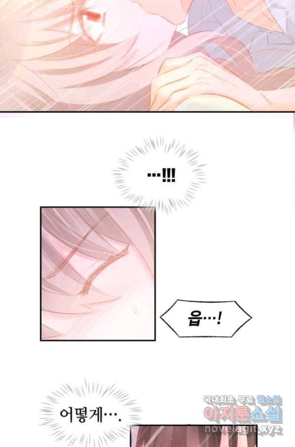 거만한 도련님과 계약 결혼 32화 5