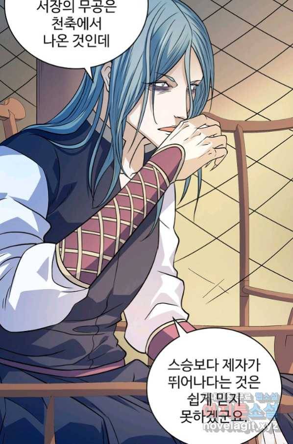 신조협려 111화 3