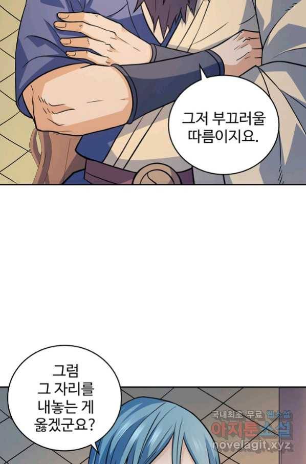 신조협려 111화 5