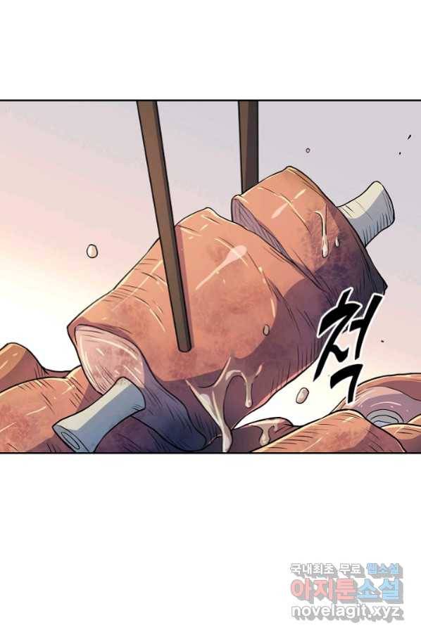 신조협려 111화 7