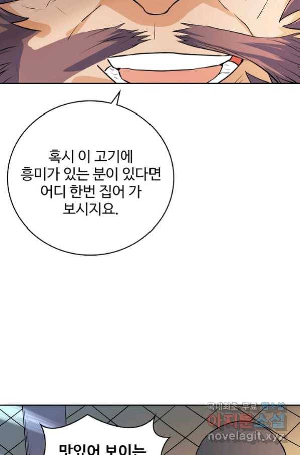 신조협려 111화 10