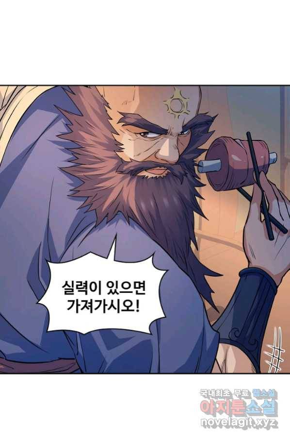 신조협려 111화 15