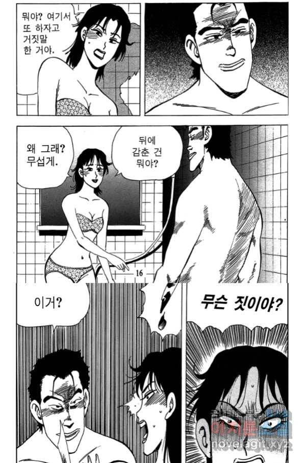 고행석 악질의 전설 4탄 독사 1화 10