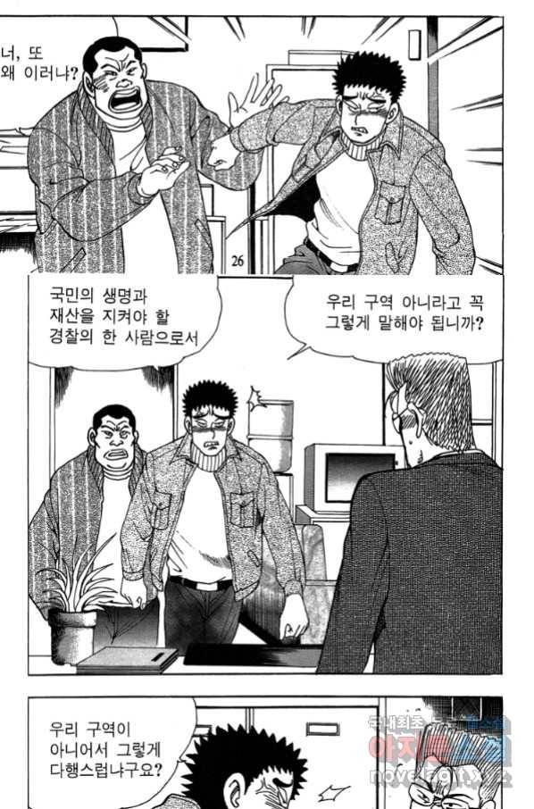고행석 악질의 전설 4탄 독사 1화 17