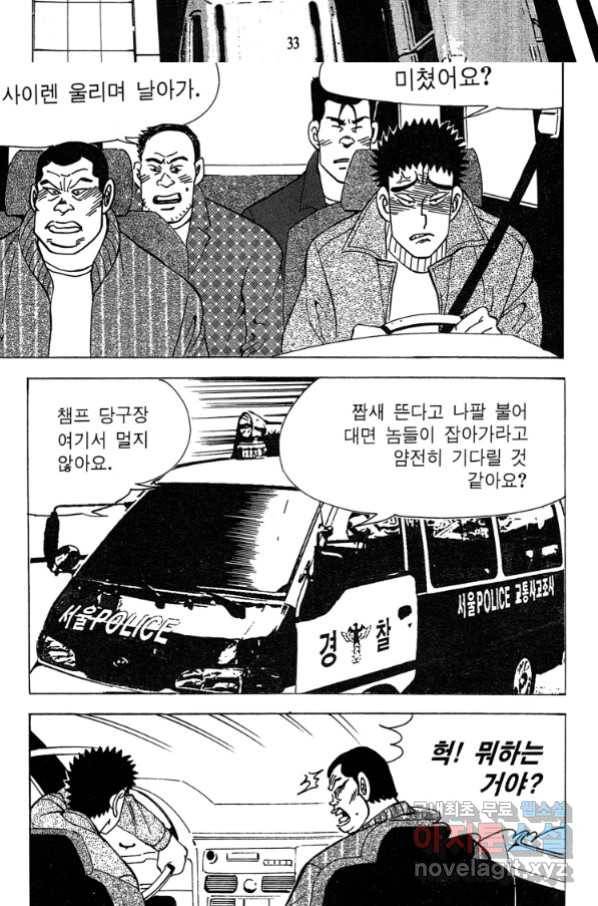 고행석 악질의 전설 4탄 독사 1화 24