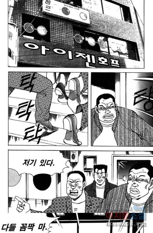 고행석 악질의 전설 4탄 독사 1화 27