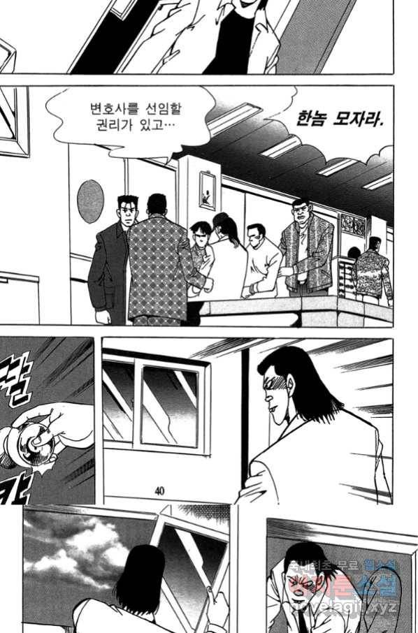 고행석 악질의 전설 4탄 독사 1화 30