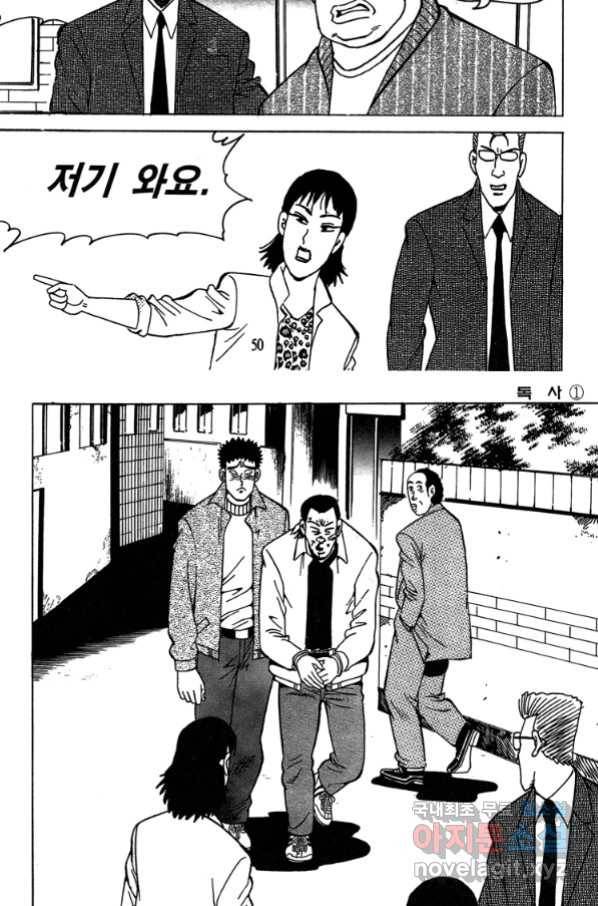 고행석 악질의 전설 4탄 독사 1화 40