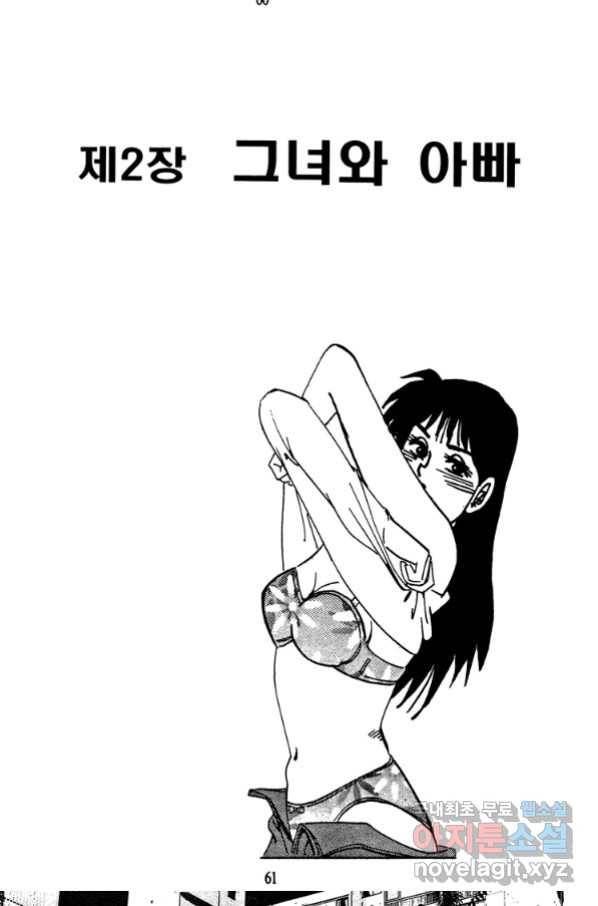 고행석 악질의 전설 4탄 독사 1화 50