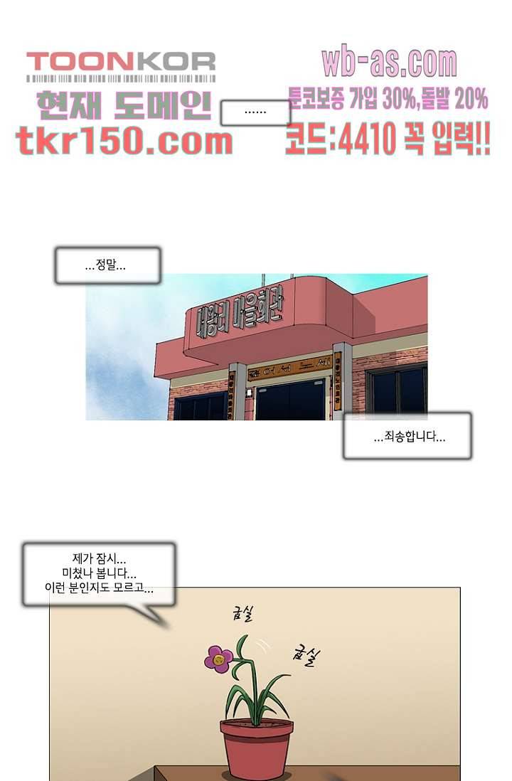 이장본색 55화 1