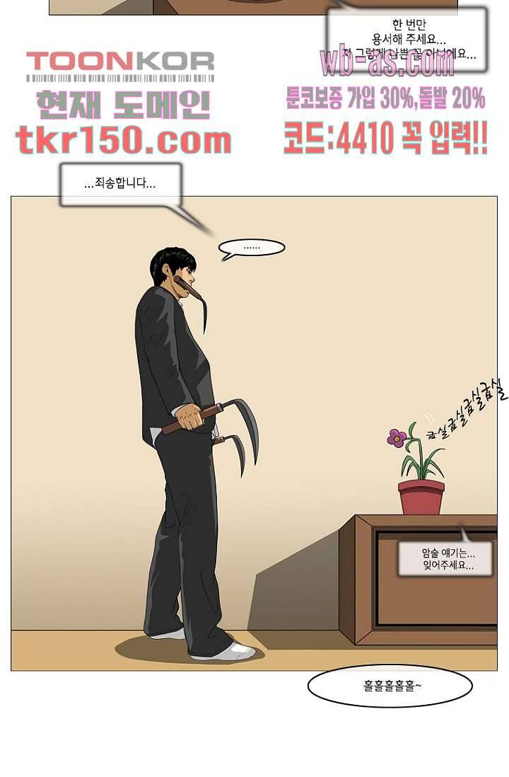 이장본색 55화 2