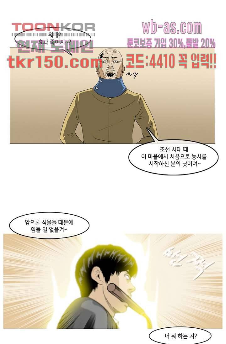 이장본색 55화 3
