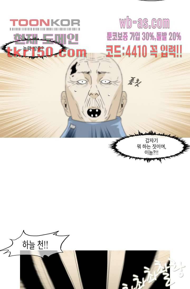 이장본색 55화 4