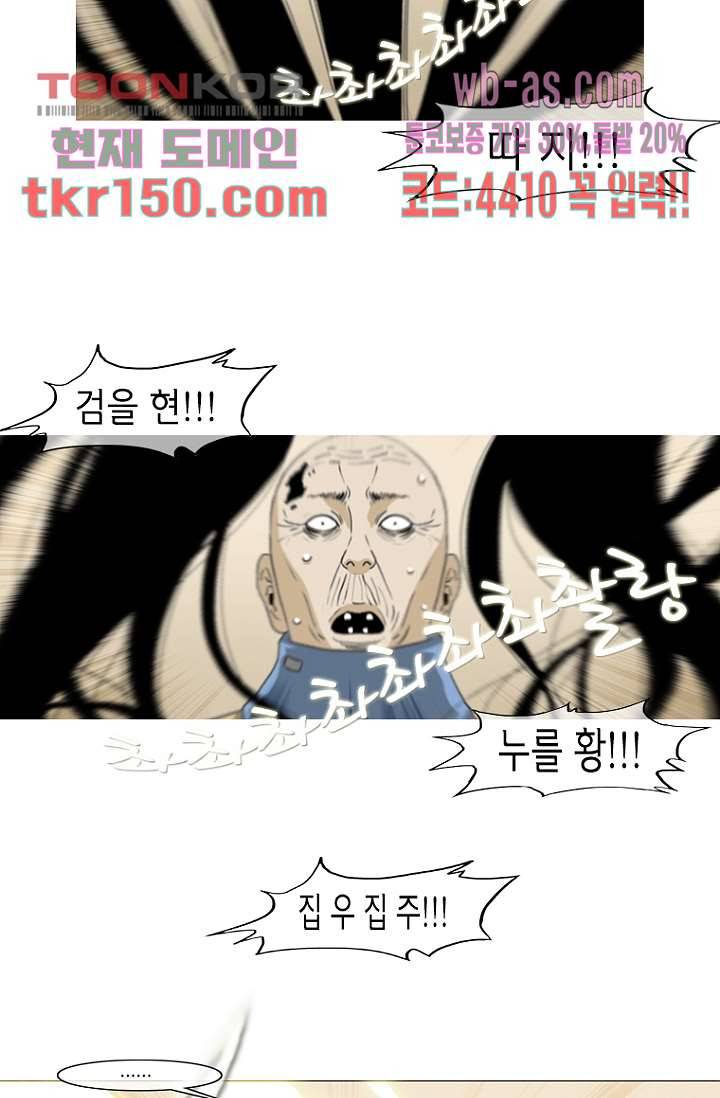 이장본색 55화 5