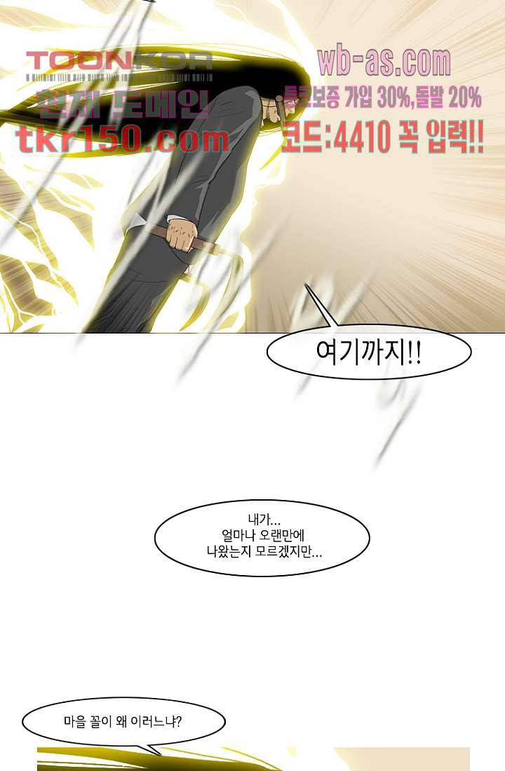 이장본색 55화 6