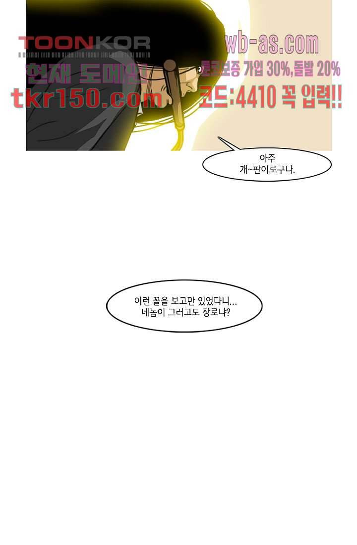이장본색 55화 7