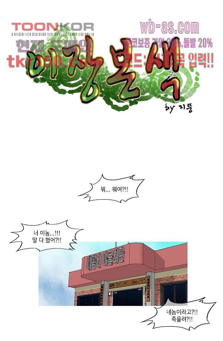 이장본색 55화 8