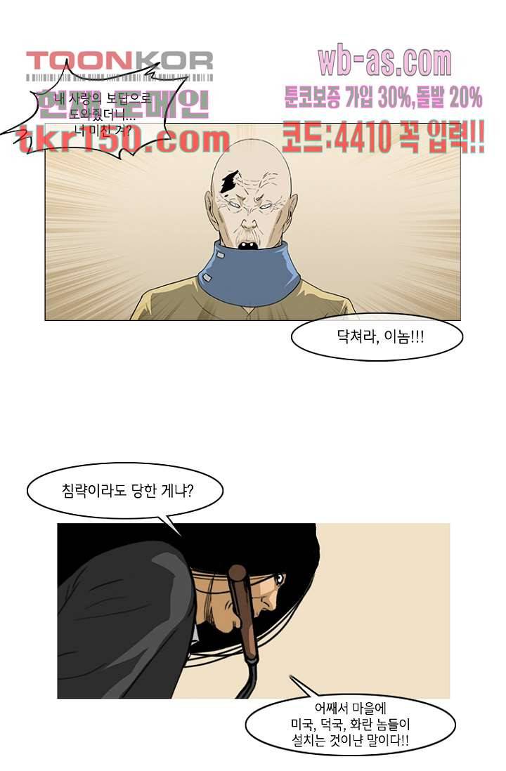 이장본색 55화 9