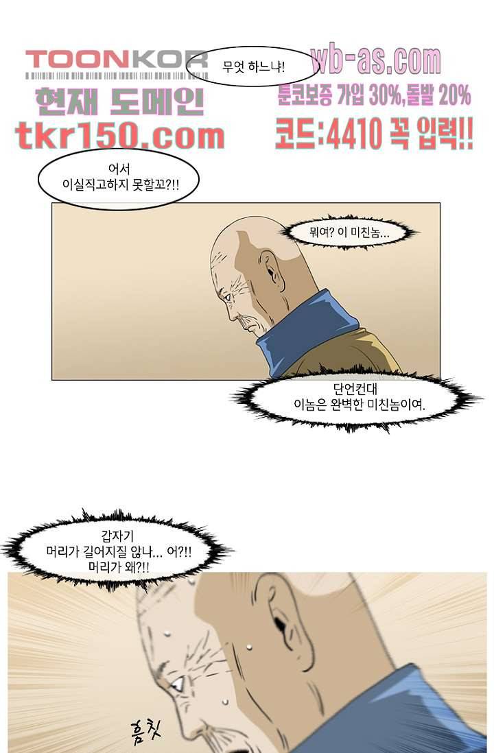 이장본색 55화 10