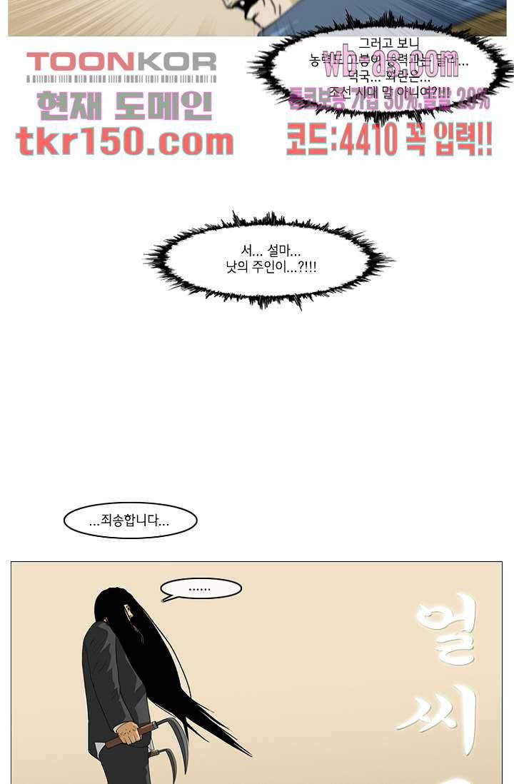 이장본색 55화 11