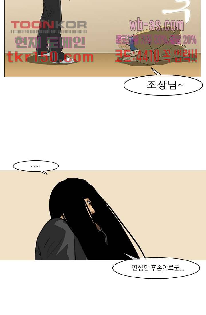 이장본색 55화 12