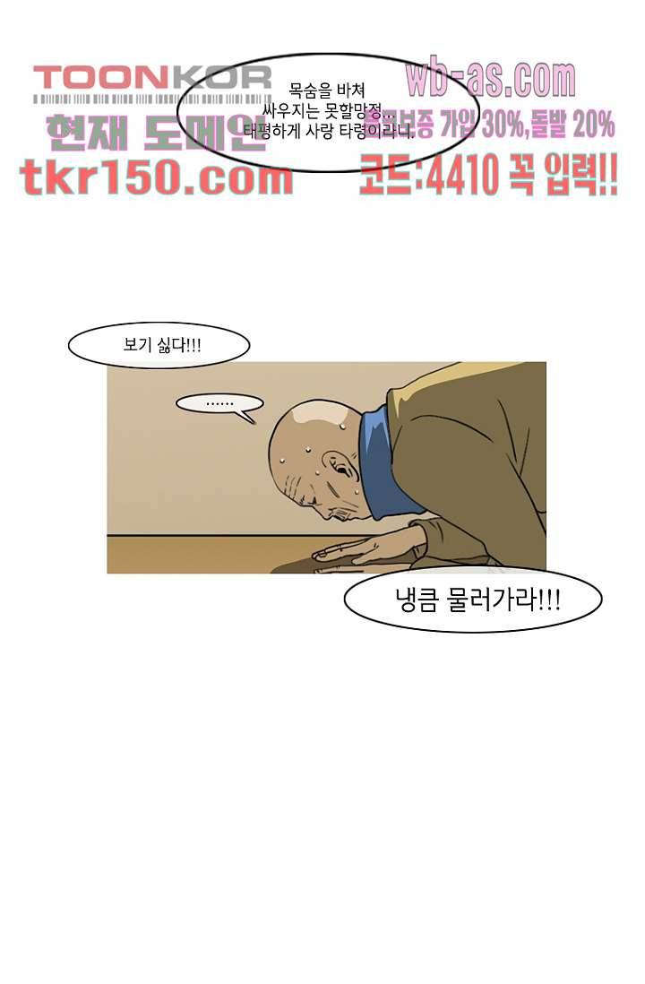이장본색 55화 13