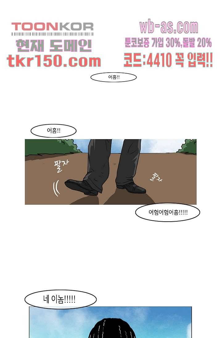 이장본색 55화 14
