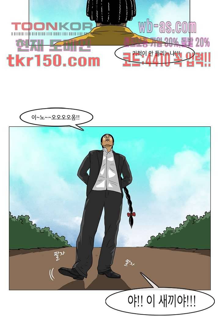 이장본색 55화 15