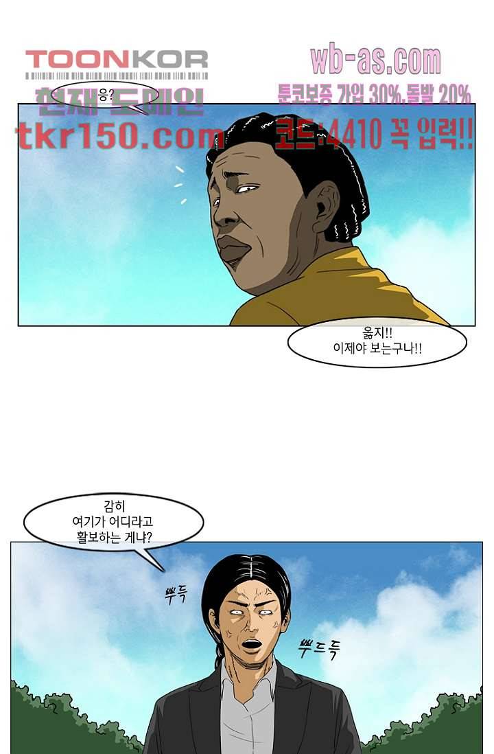 이장본색 55화 16