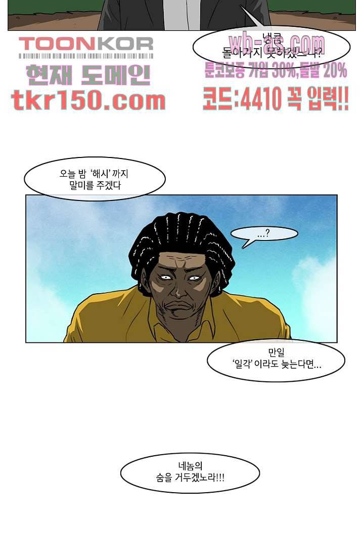 이장본색 55화 17