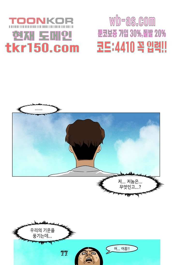 이장본색 55화 18