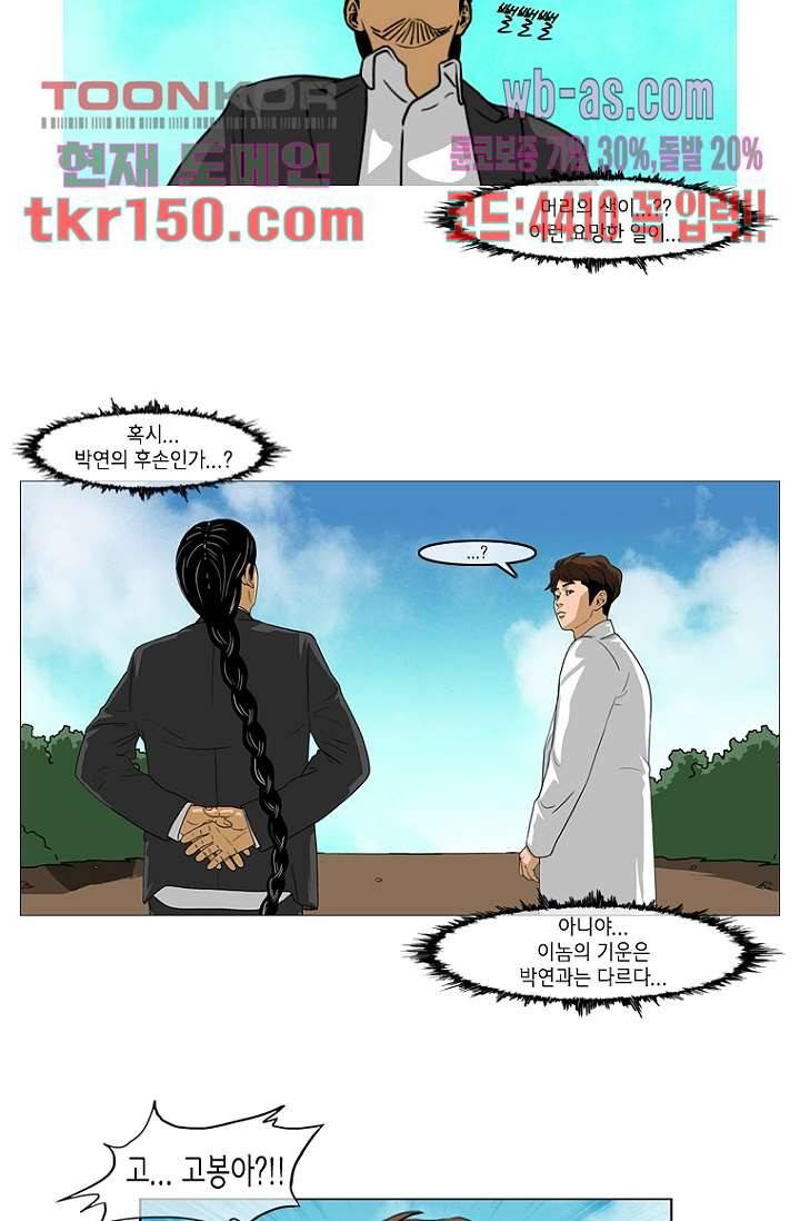 이장본색 55화 19