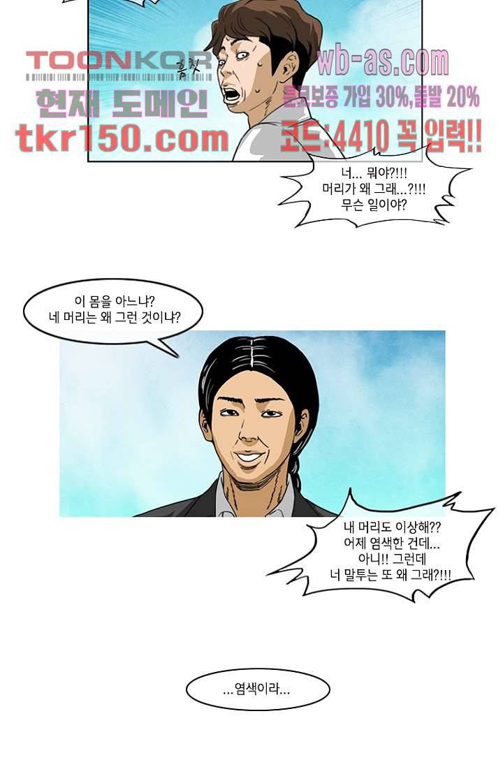 이장본색 55화 20