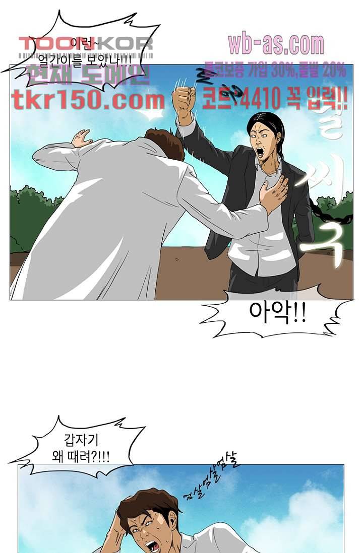 이장본색 55화 21
