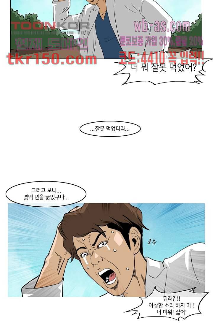 이장본색 55화 22
