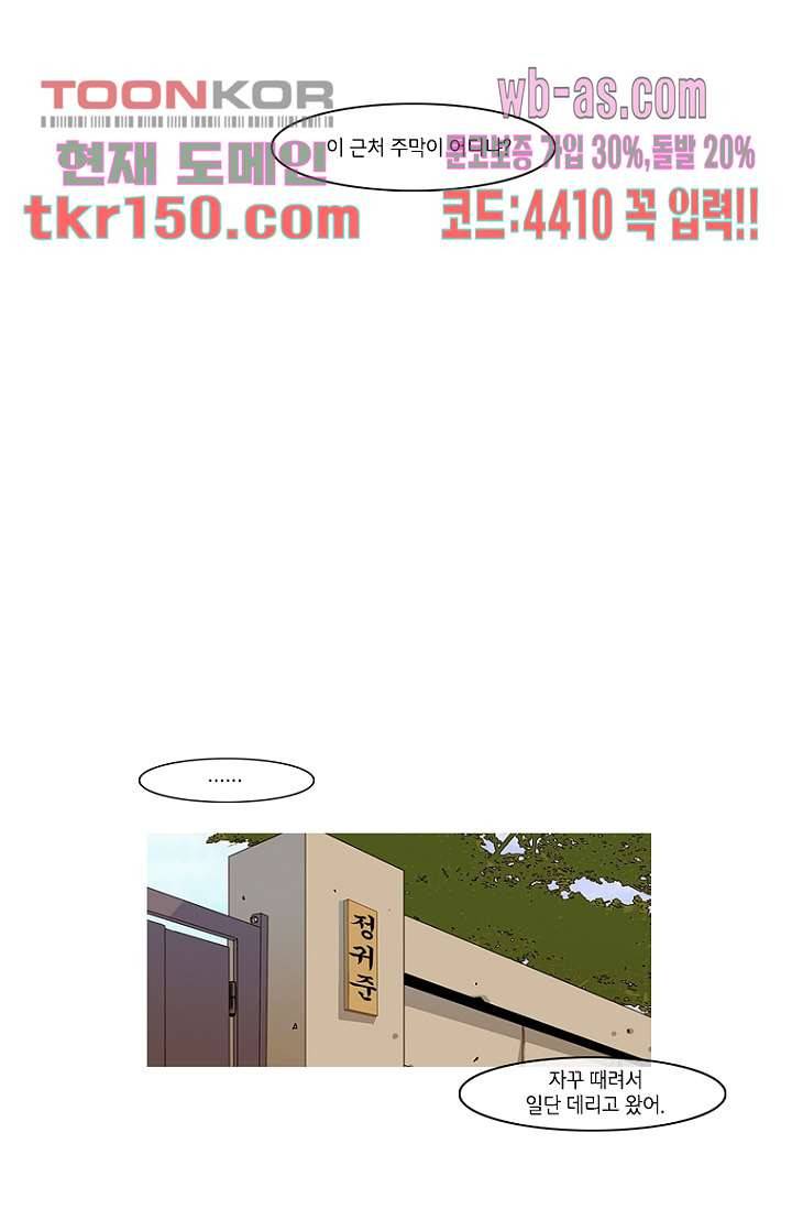 이장본색 55화 23