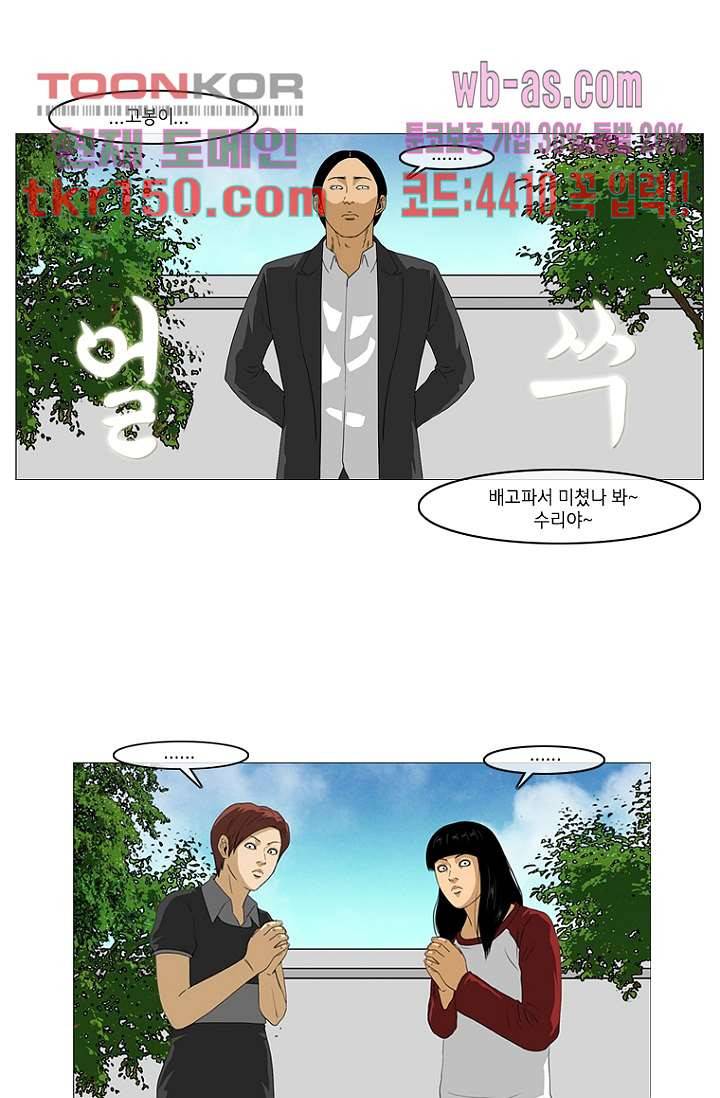 이장본색 55화 24
