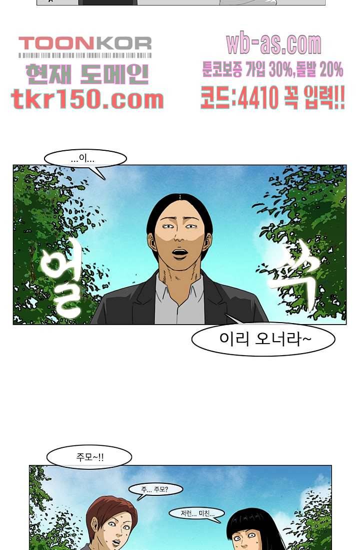 이장본색 55화 25