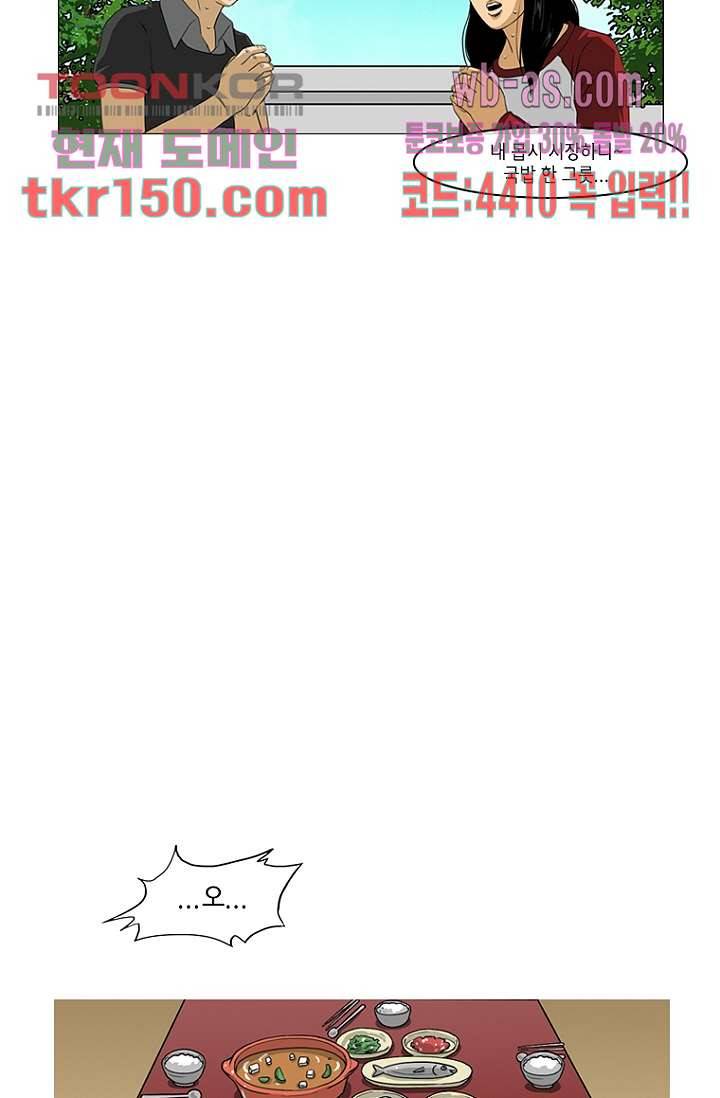 이장본색 55화 26