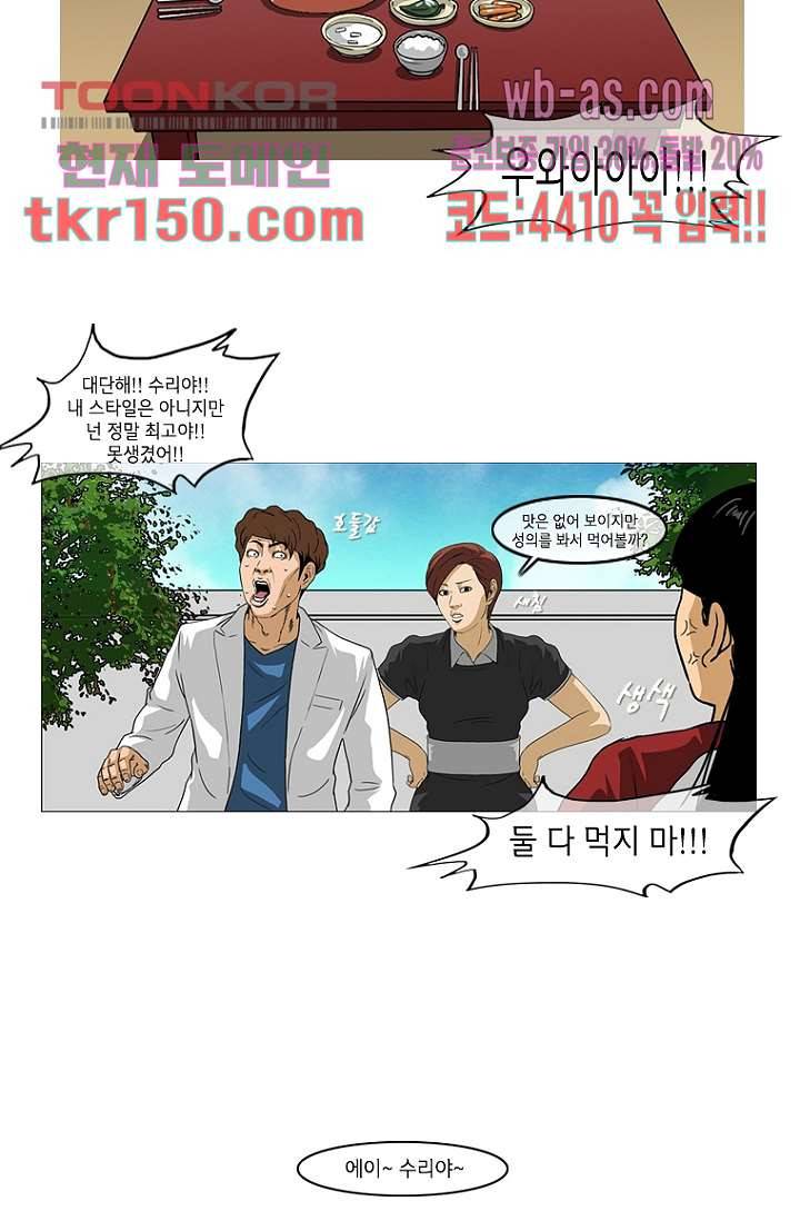 이장본색 55화 27