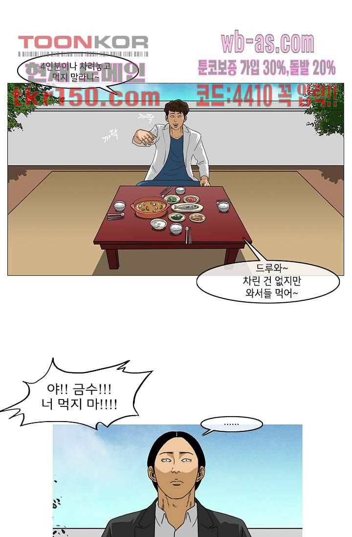 이장본색 55화 28