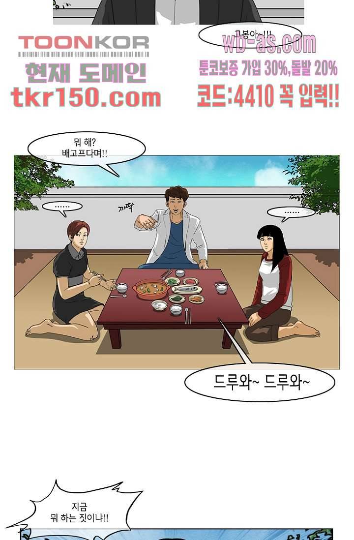 이장본색 55화 29